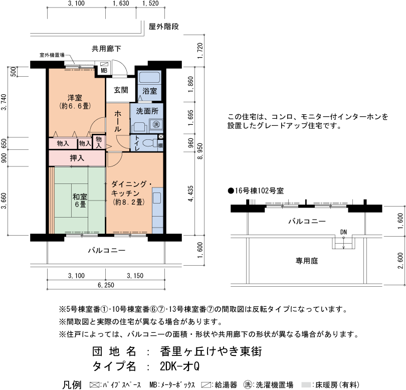 2DK 間取り図