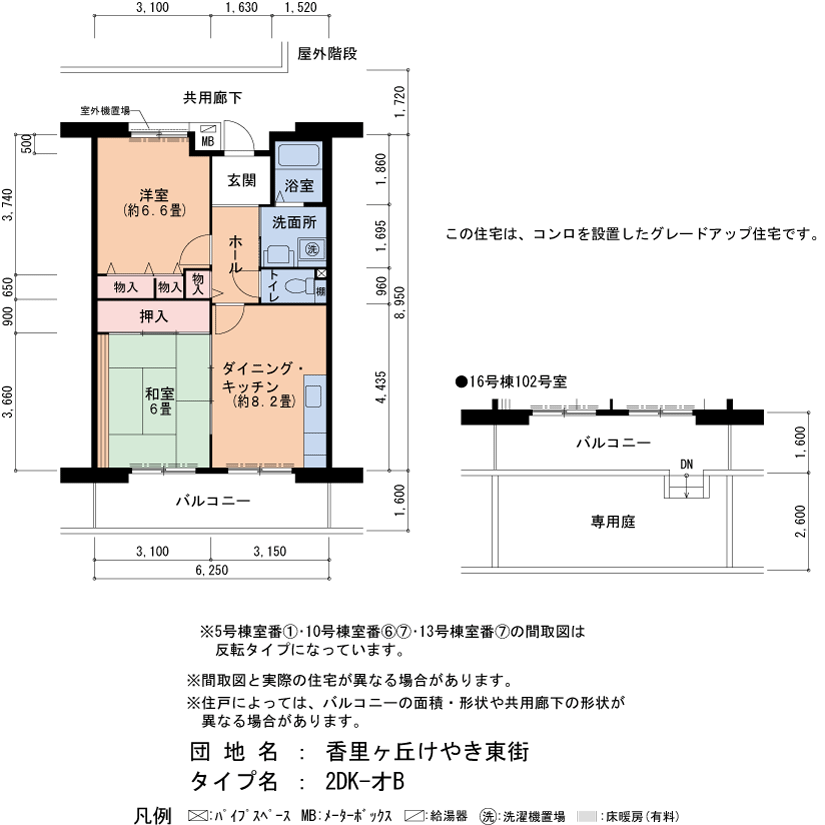 2DK 間取り図