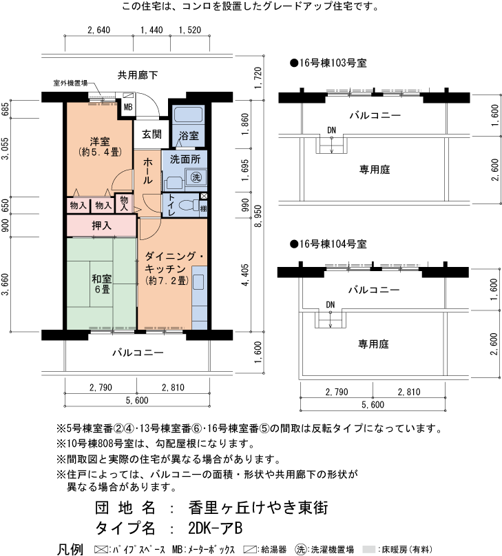 2DK 間取り図