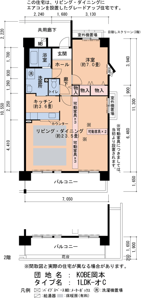 1号棟301号室 間取り