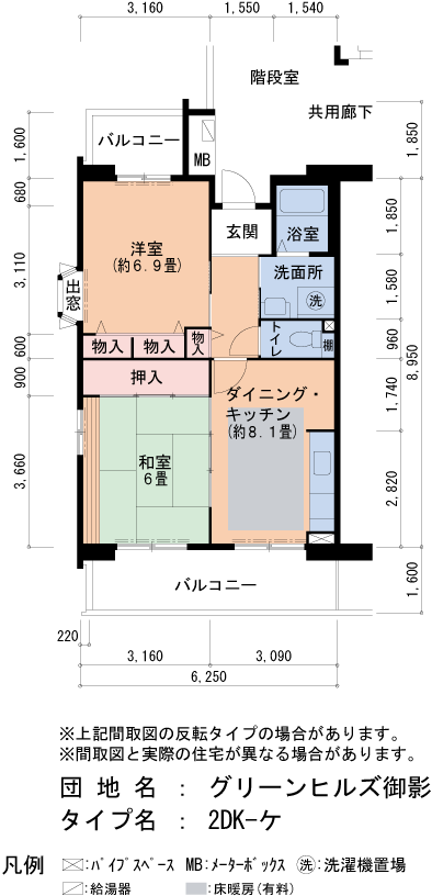 2DK 間取り図