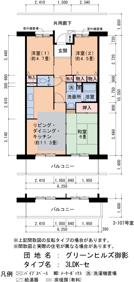 3LDK 間取り図