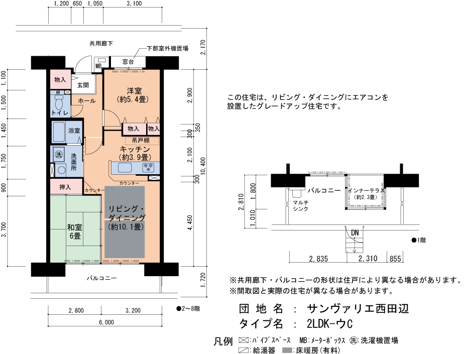 2LDK 間取り図
