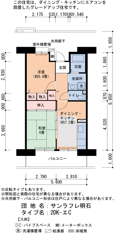 2DK 間取り図