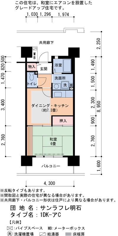 1DK 間取り図