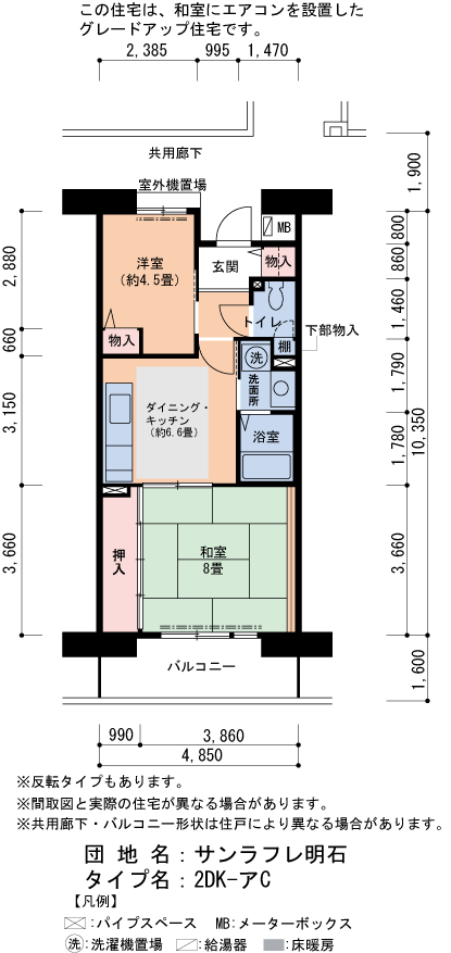 16号棟503号室 間取り