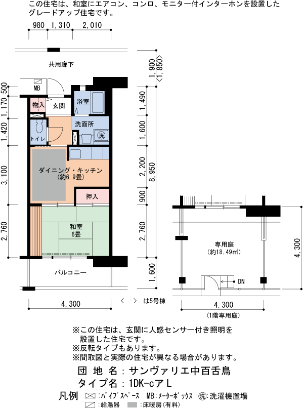 1DK 間取り図