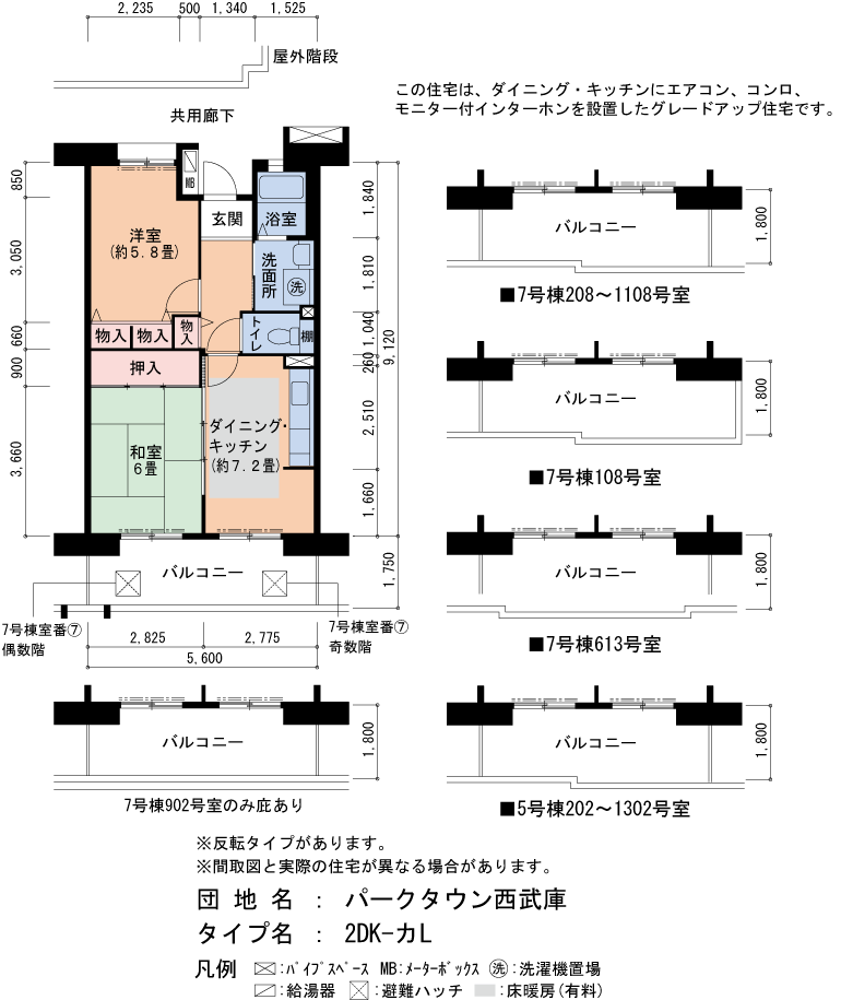 2DK 間取り図