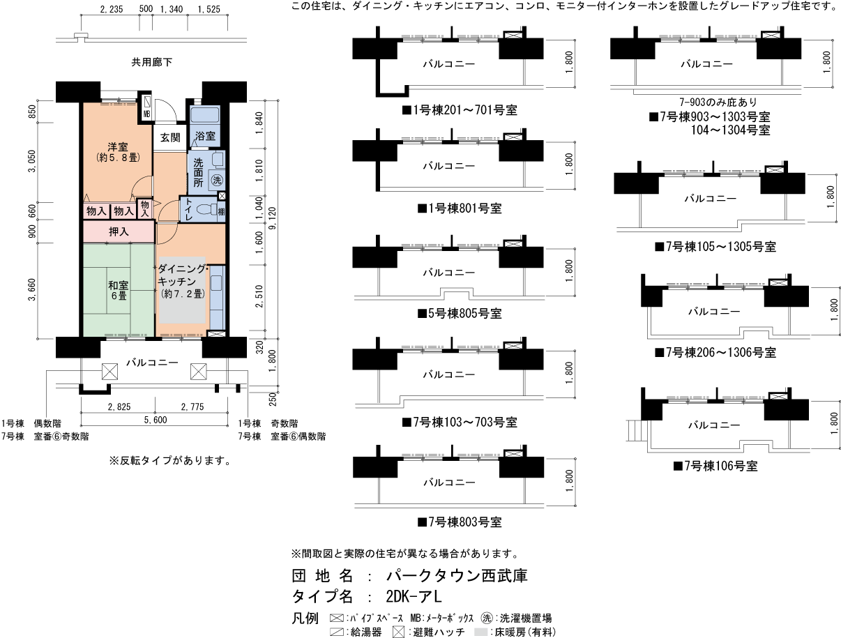 2DK 間取り図