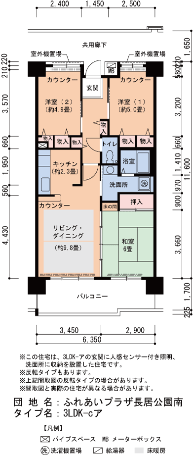 3LDK 間取り図