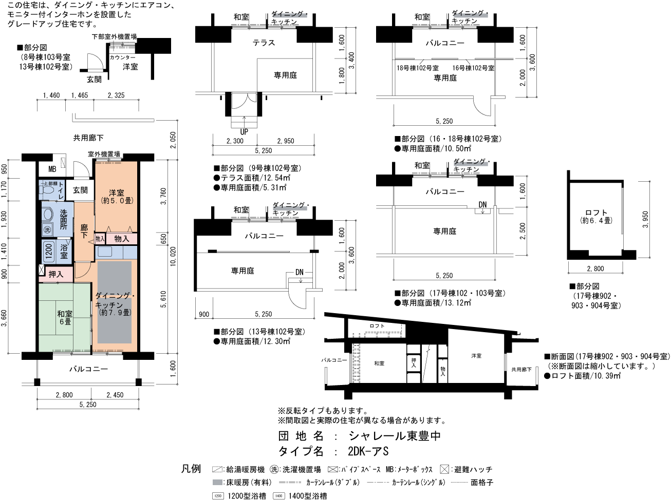 9号棟803号室 間取り