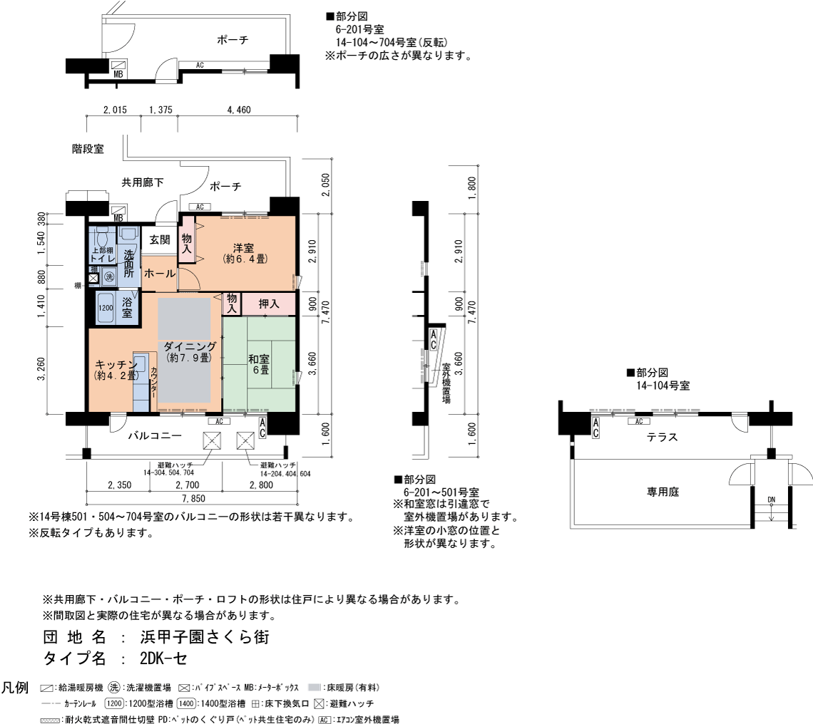2DK 間取り図