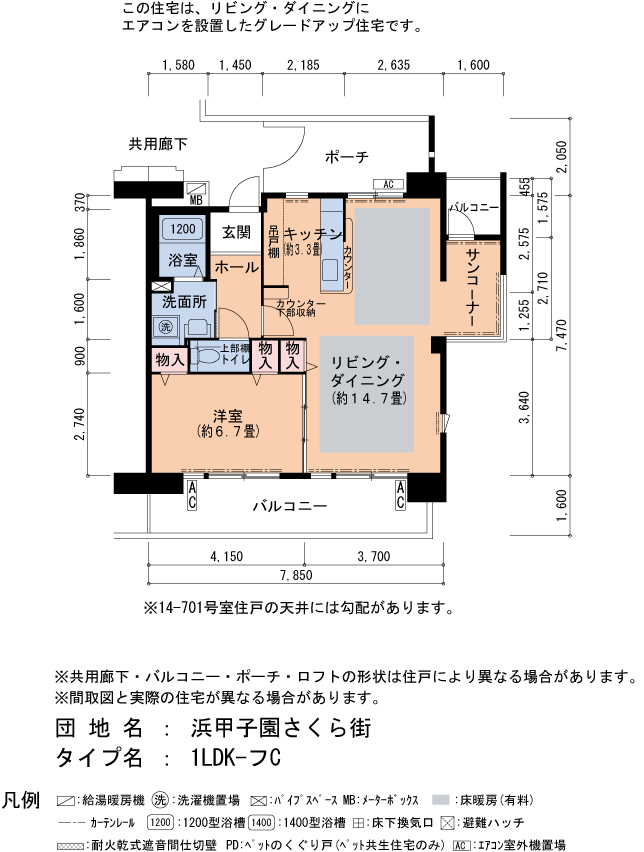 1LDK 間取り図