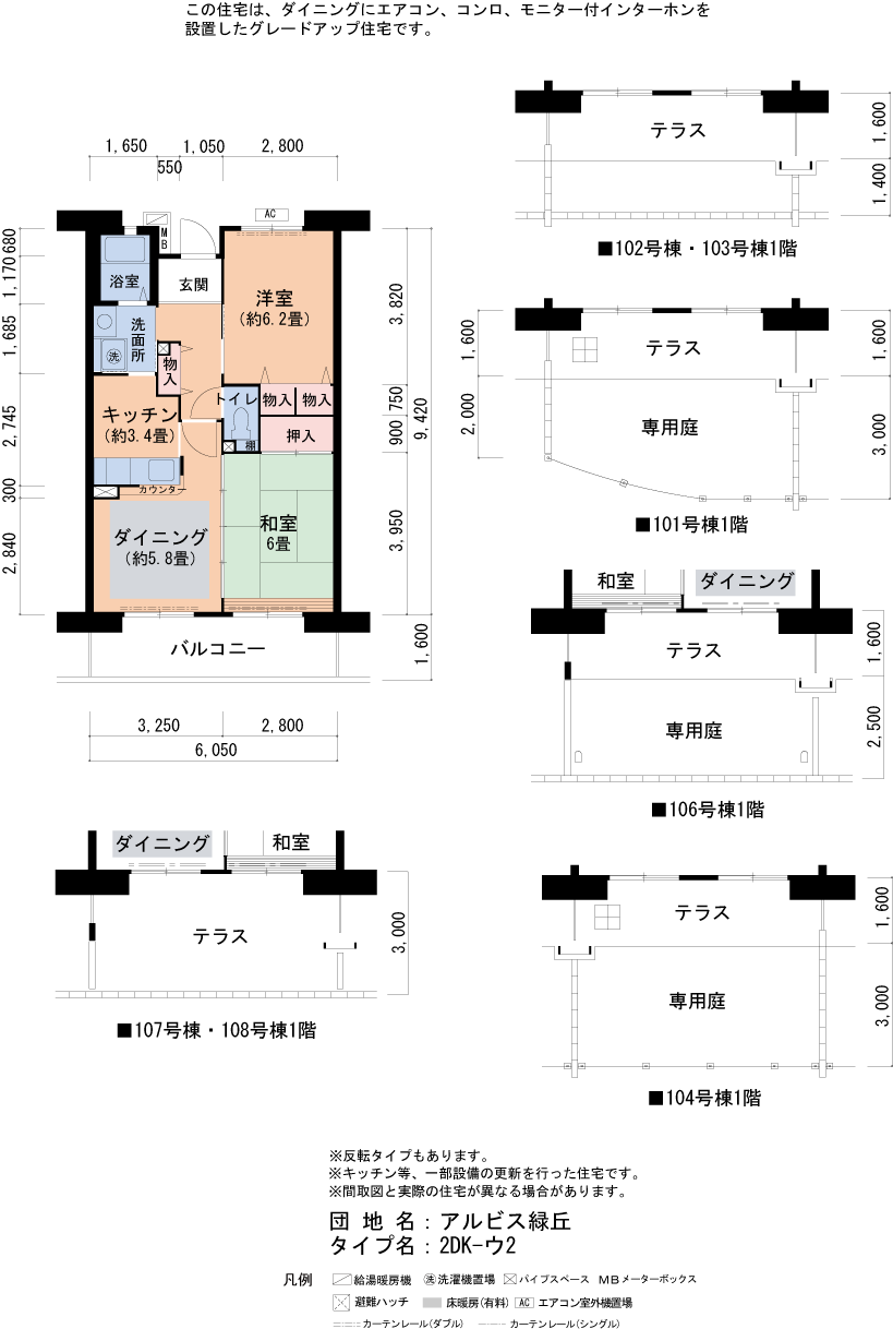 102号棟302号室 間取り