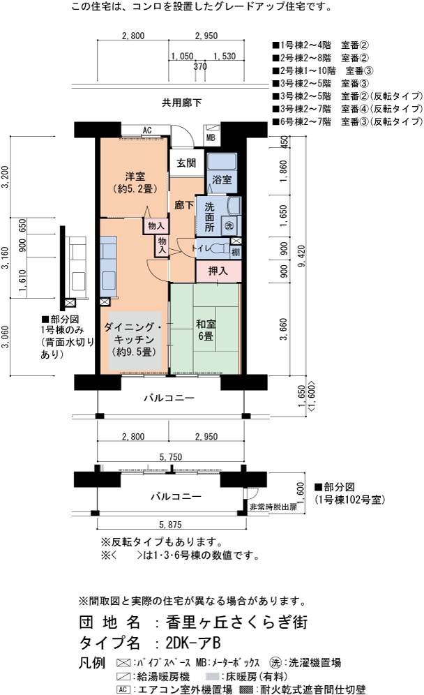 2DK 間取り図