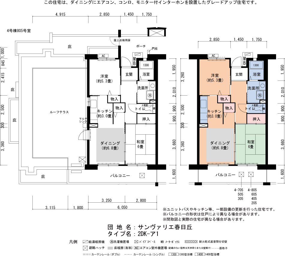 4号棟305号室 間取り
