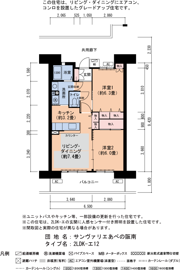 2LDK 間取り図