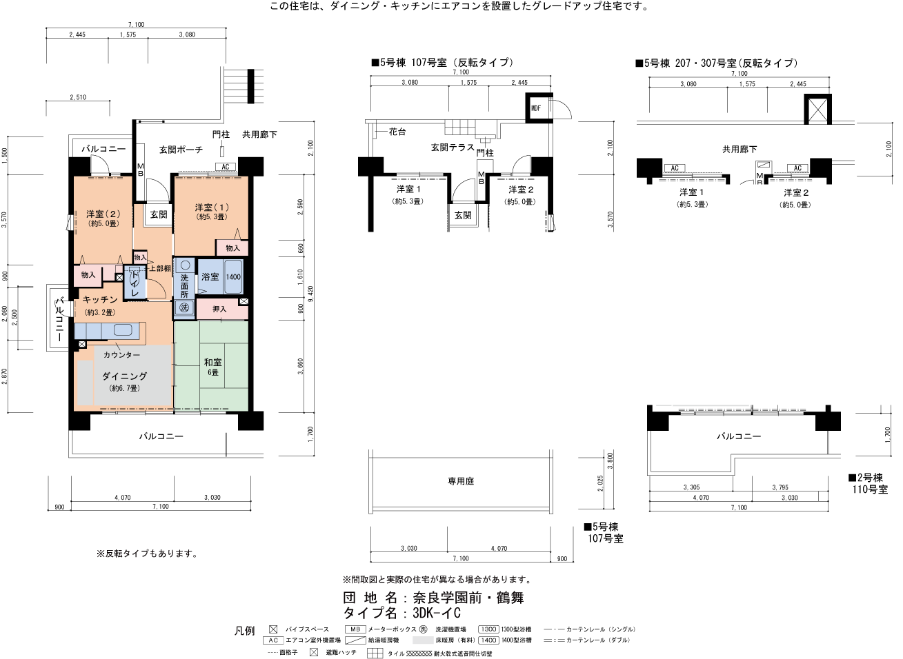 5号棟207号室 間取り