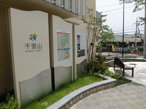 大阪府吹田市にあるUR賃貸住宅 千里山の周辺写真 2/14