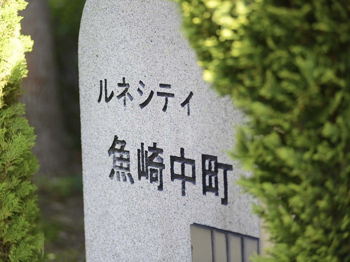 兵庫県神戸市東灘区にあるUR賃貸住宅 ルネシティ魚崎中町の周辺写真 4/11