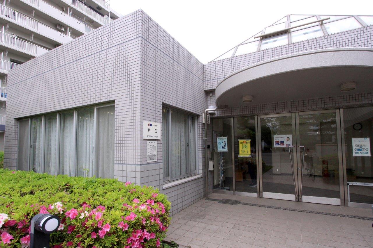 埼玉県戸田市にあるUR賃貸住宅 戸田の周辺写真 4/18