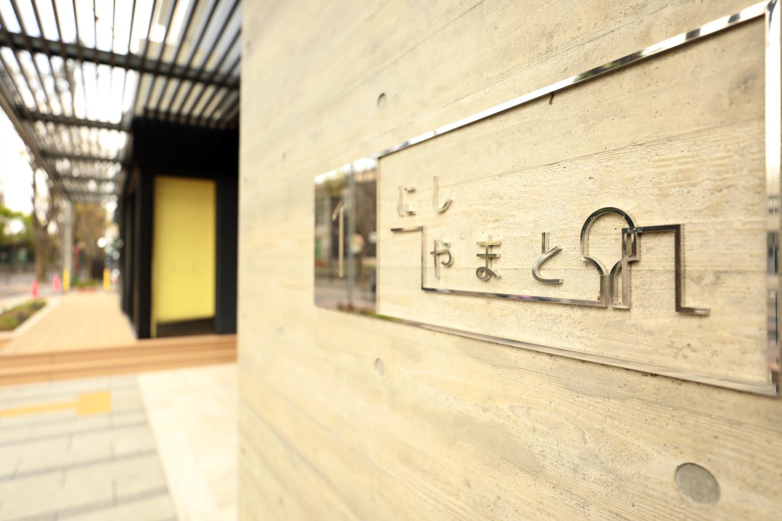 コンフォール和光西大和（埼玉県）の賃貸物件｜UR賃貸住宅