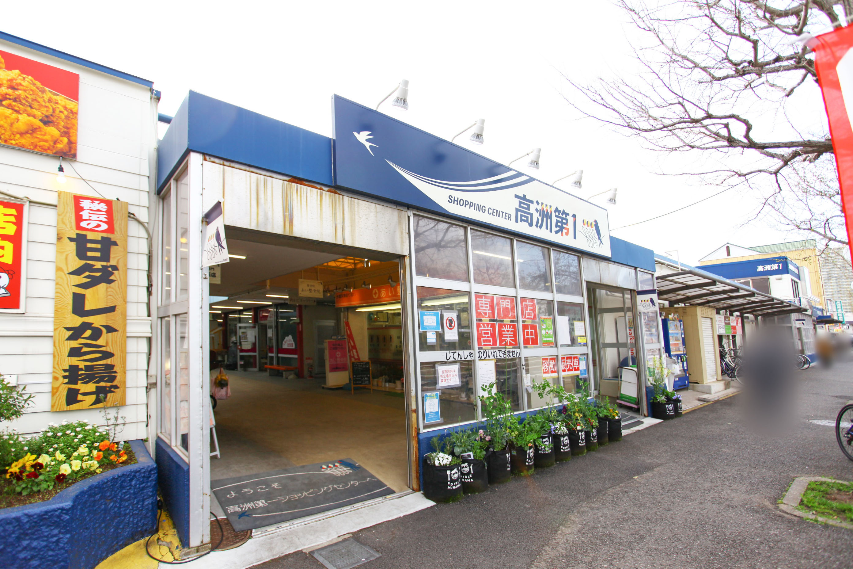 千葉県千葉市美浜区にあるUR賃貸住宅 高洲第一の周辺写真 2/17