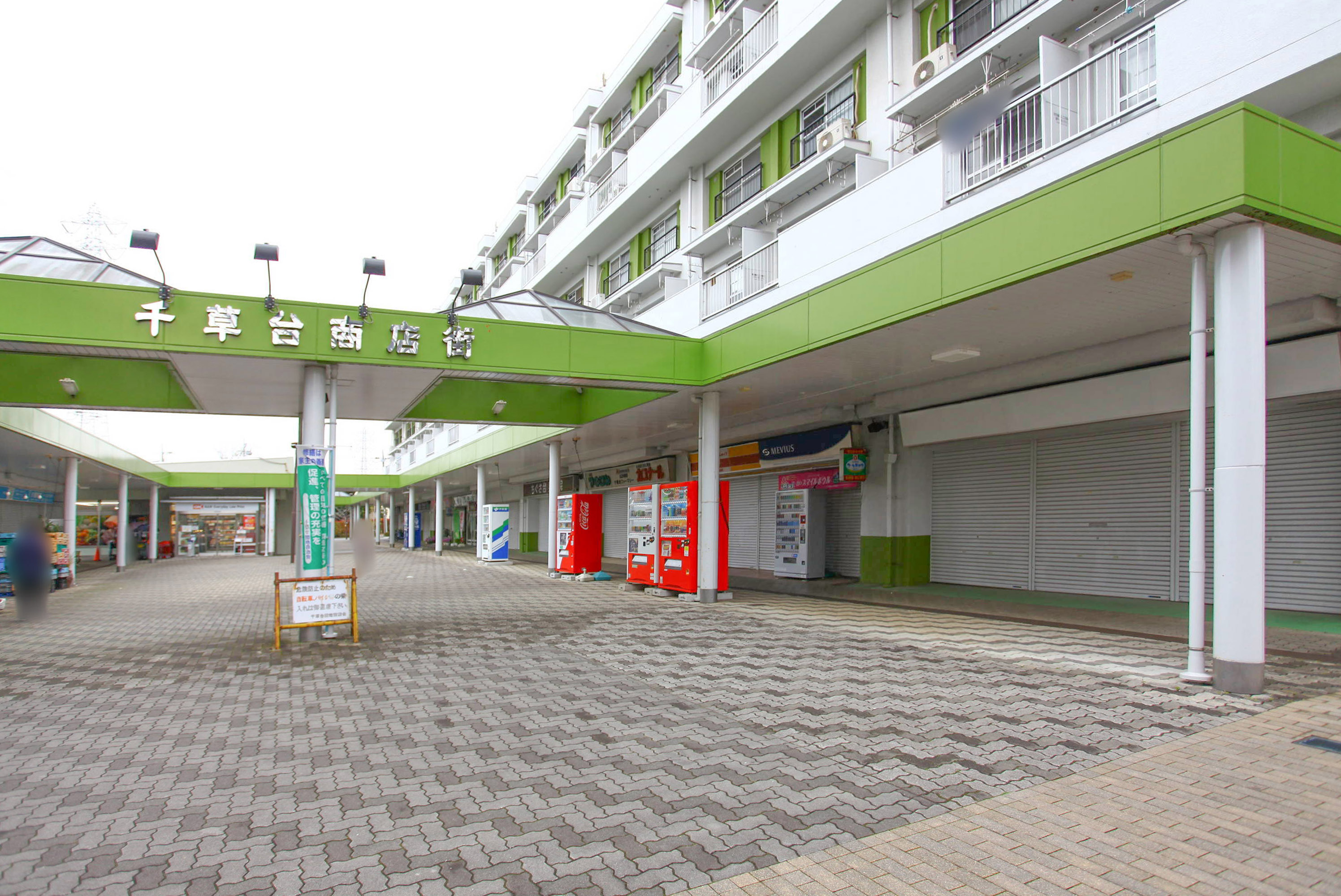千葉県千葉市稲毛区にあるUR賃貸住宅 千草台の周辺写真 2/9