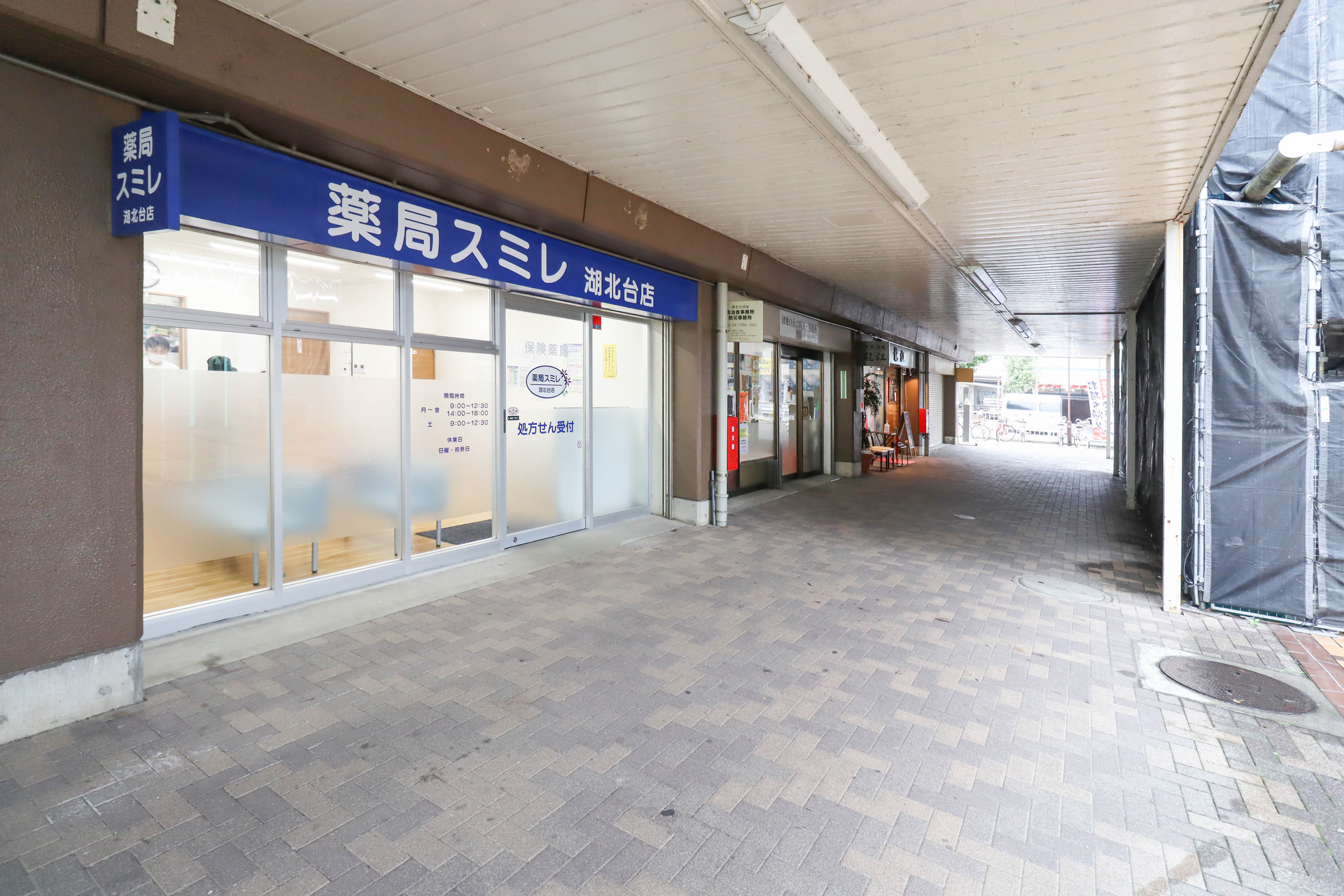 湖北台（千葉県）の賃貸物件｜UR賃貸住宅