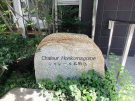apartment 文京区本駒込2-12-16

住棟配置図