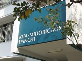 apartment 豊中市北緑丘一丁目2番、二丁目1番

住棟配置図