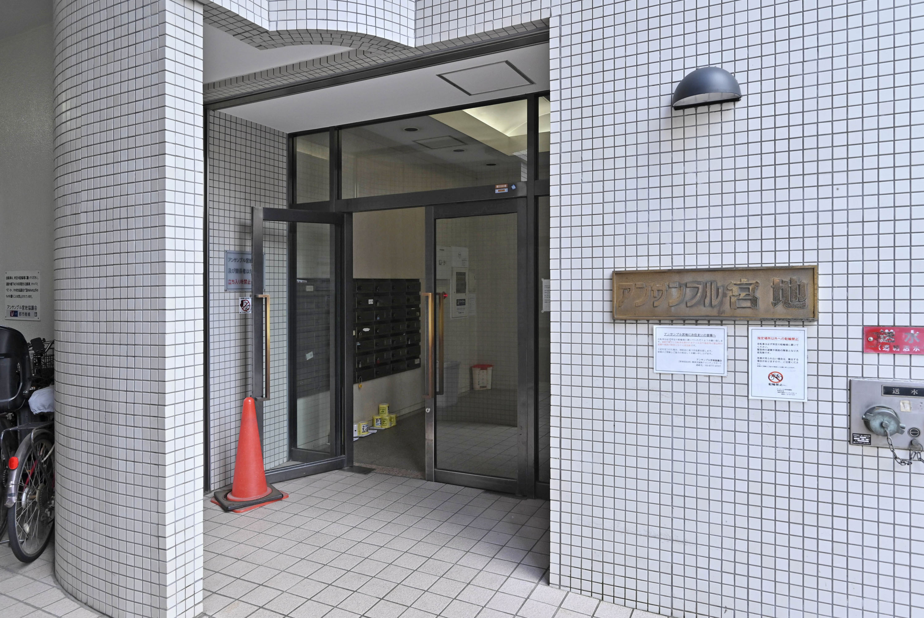 東京都荒川区にあるUR賃貸住宅 アンサンブル宮地のその他写真 3/7